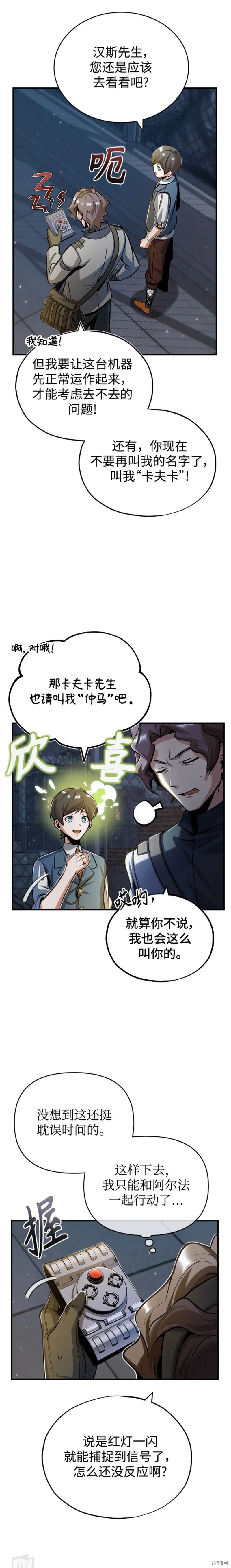 第47话