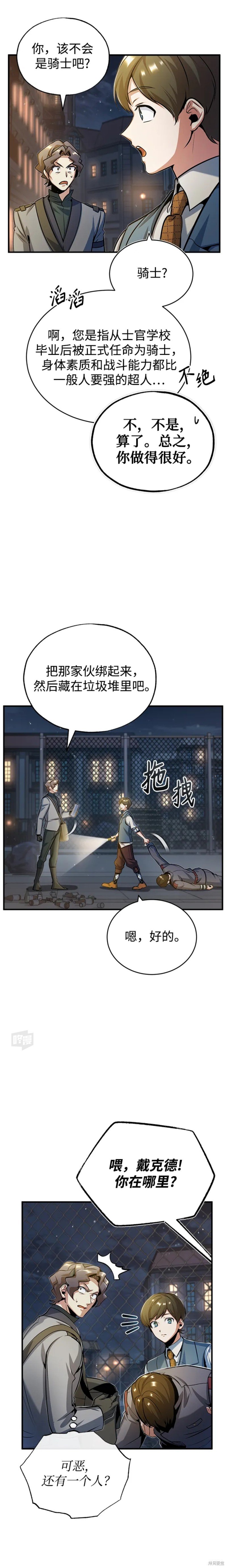 第47话