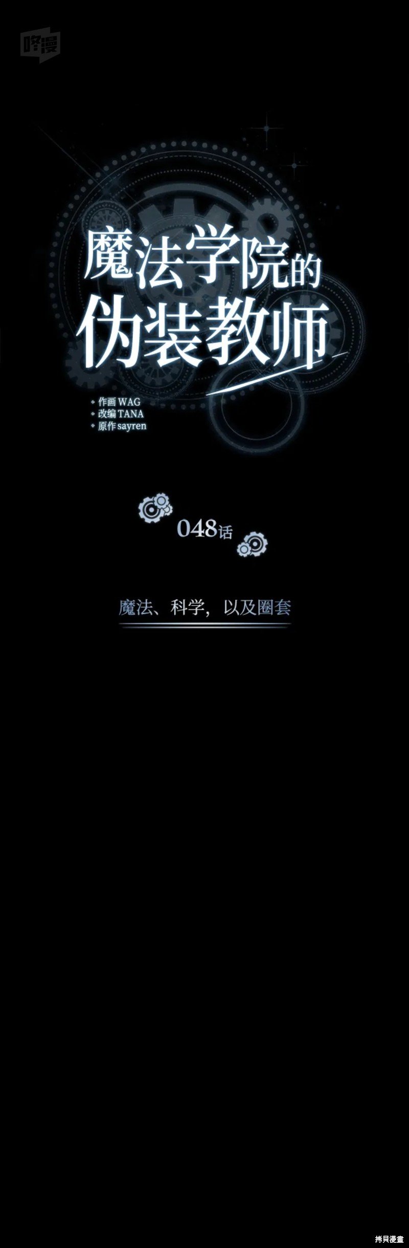 第48话