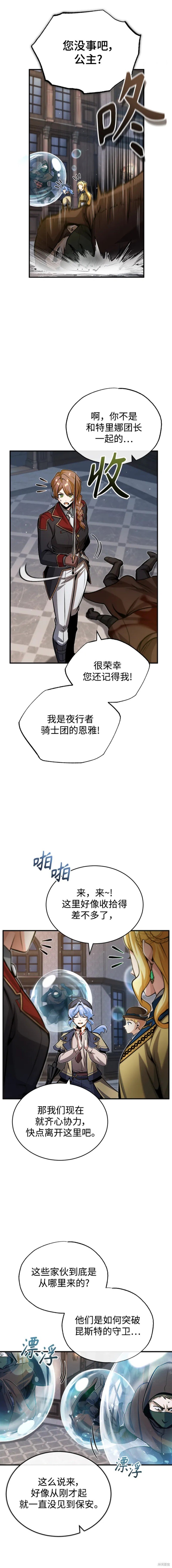 第49话