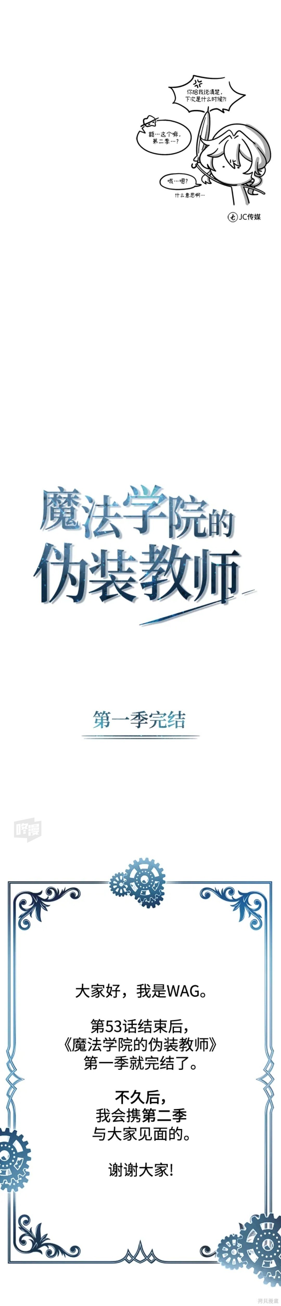 第一季完结