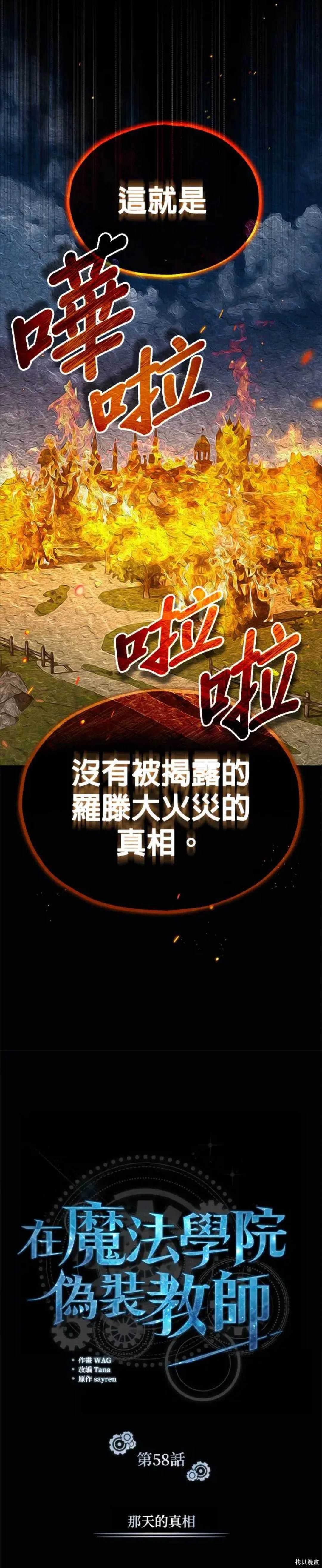 第58话