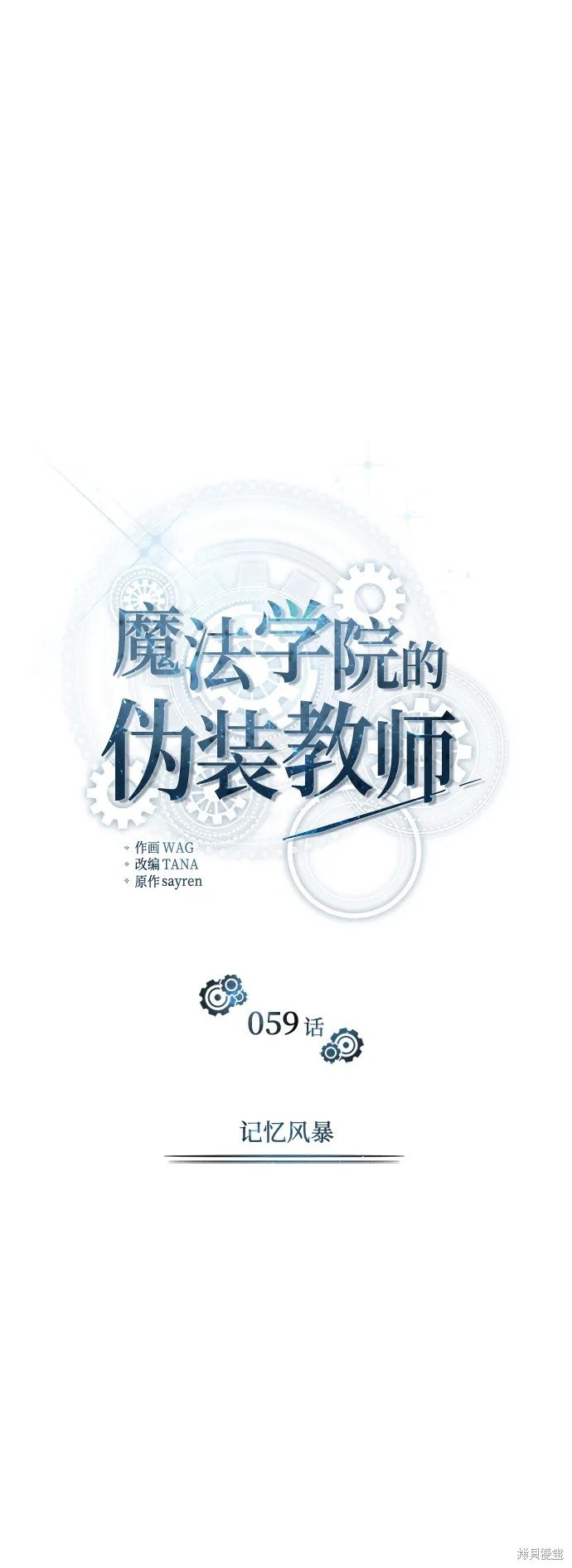 第59话