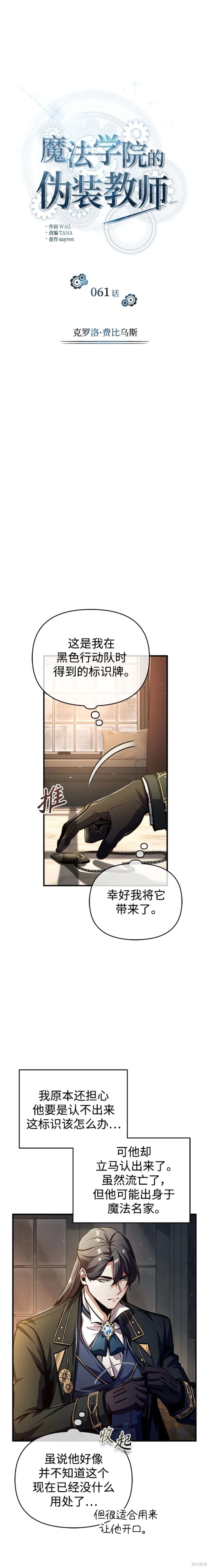 第61话