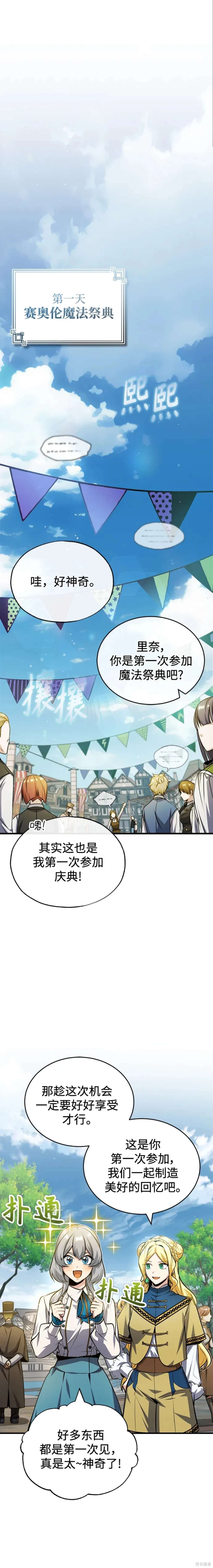 第61话