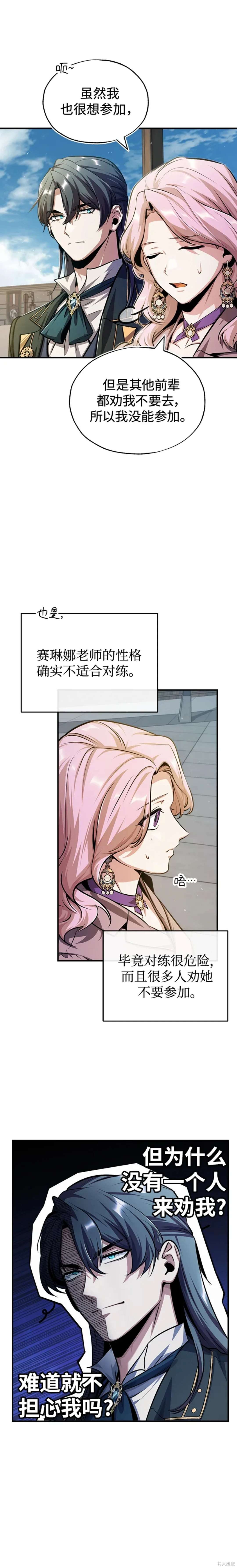 第61话