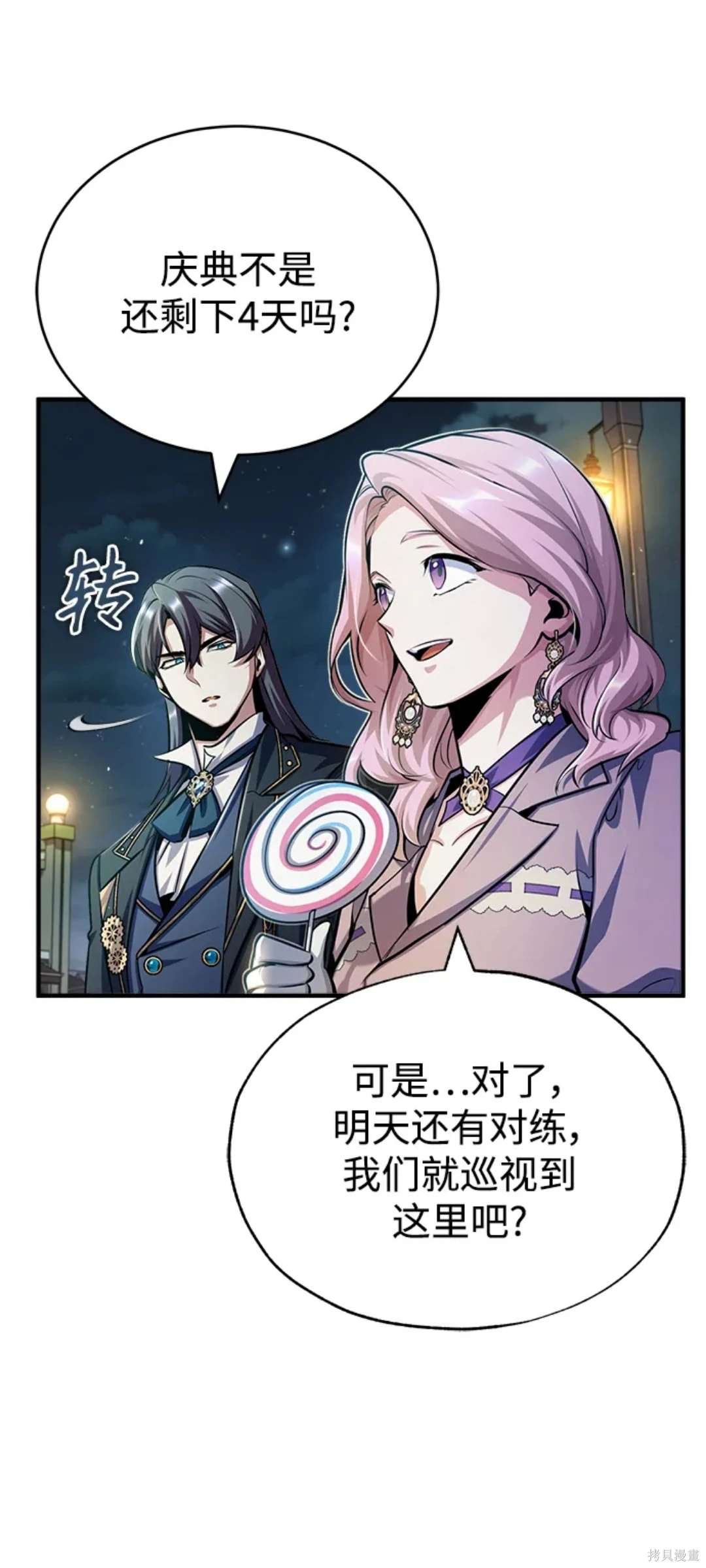 第61话