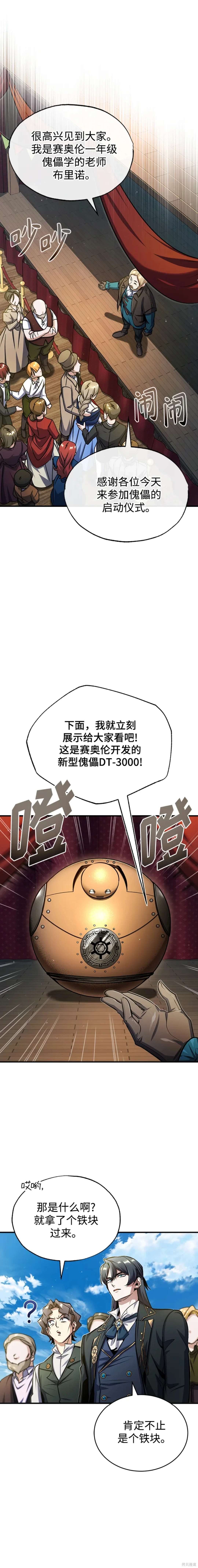 第64话