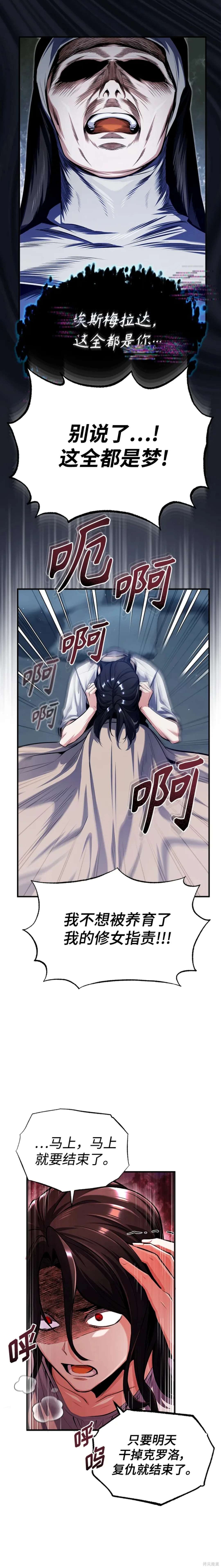 第67话