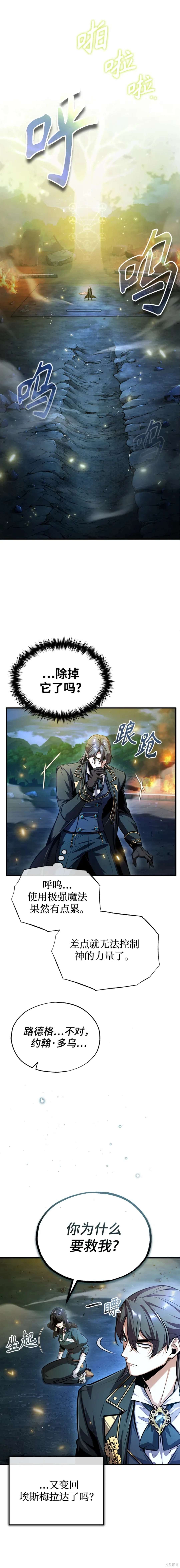 第71话