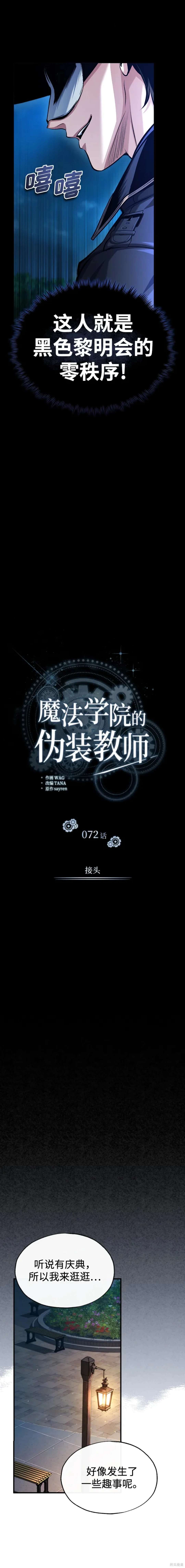 第72话