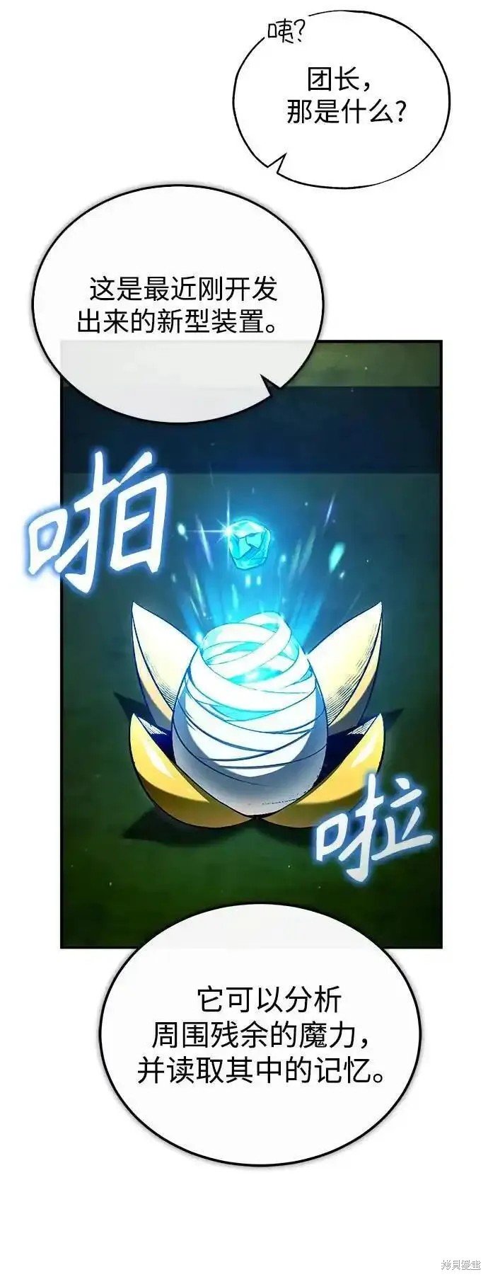 第77话