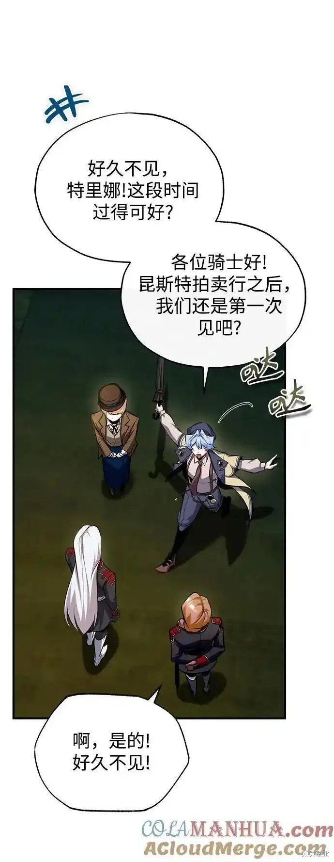 第77话