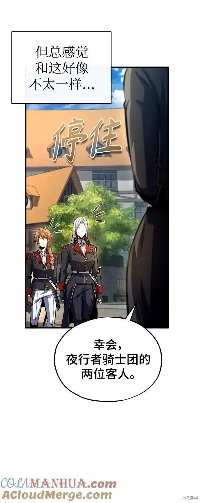 第77话