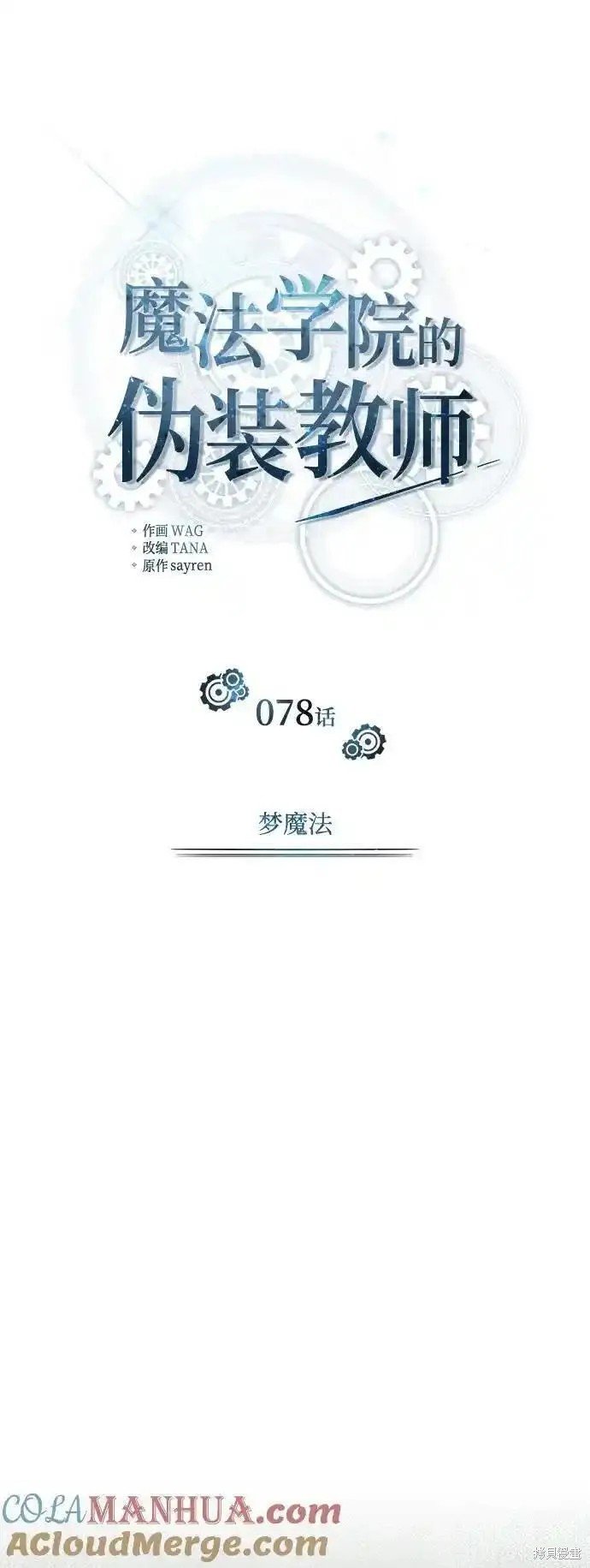 第78话