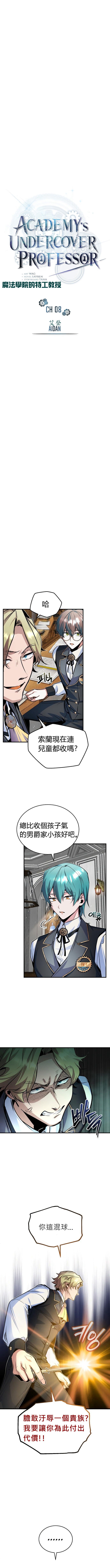 第8话