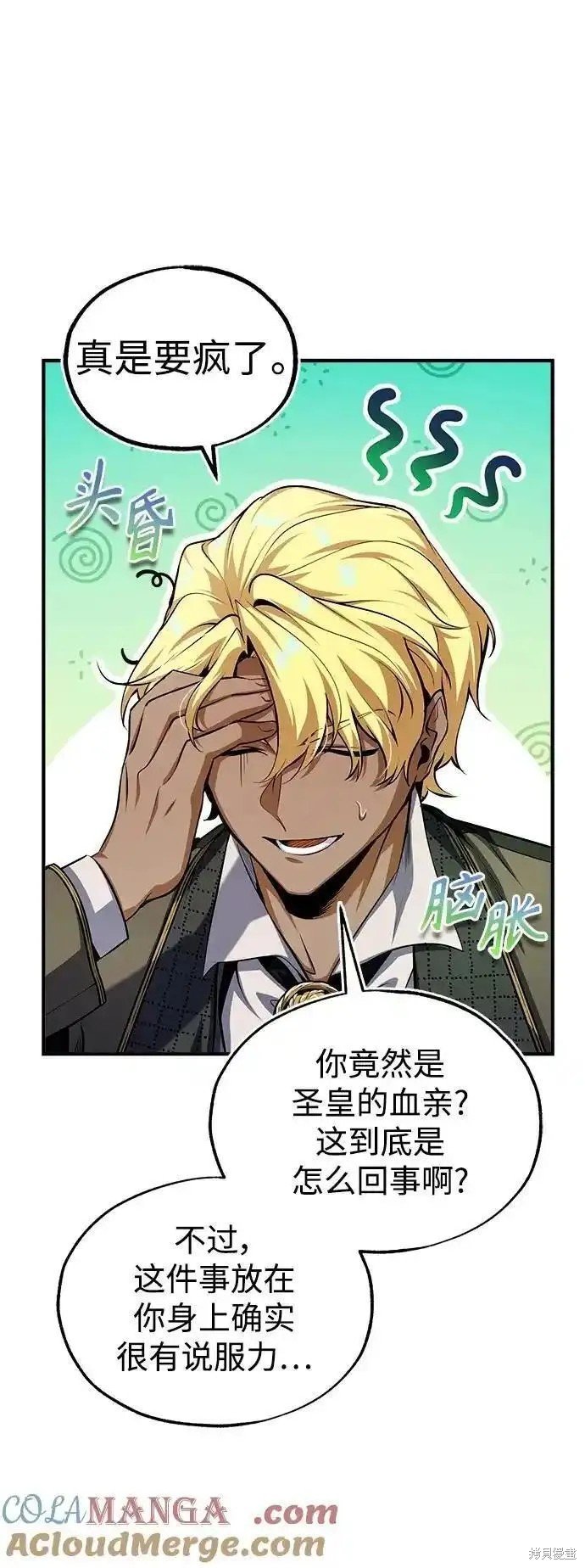 第79话