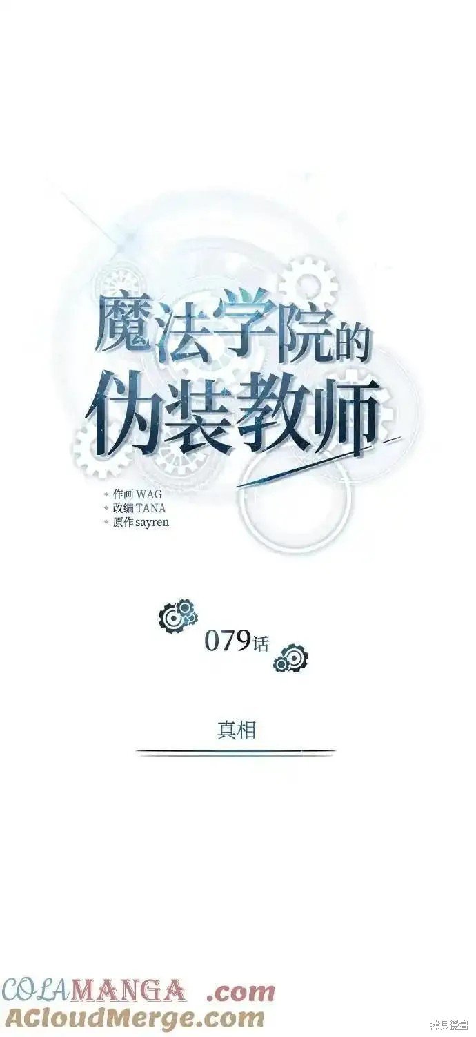 第79话