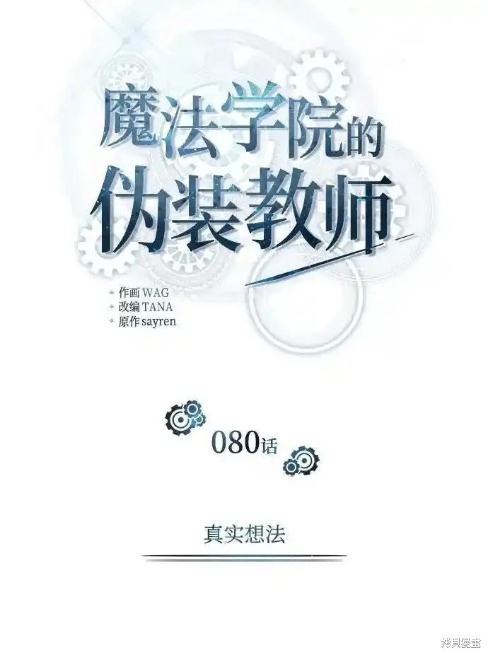 第80话