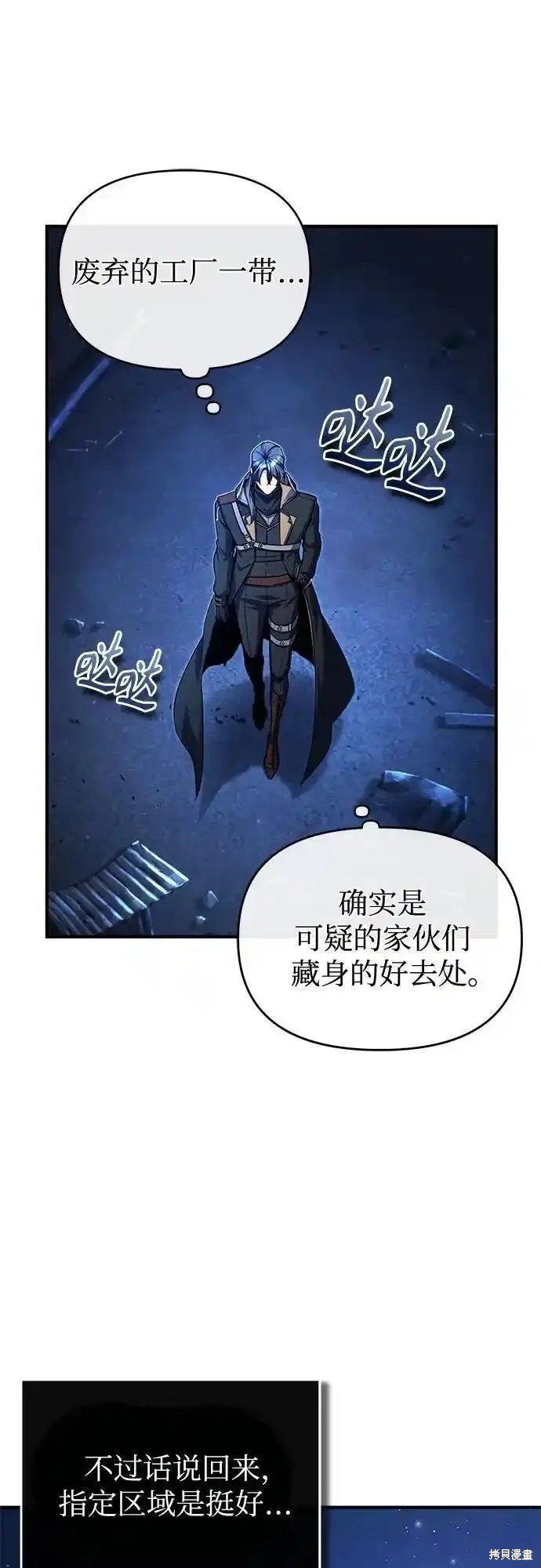 第81话