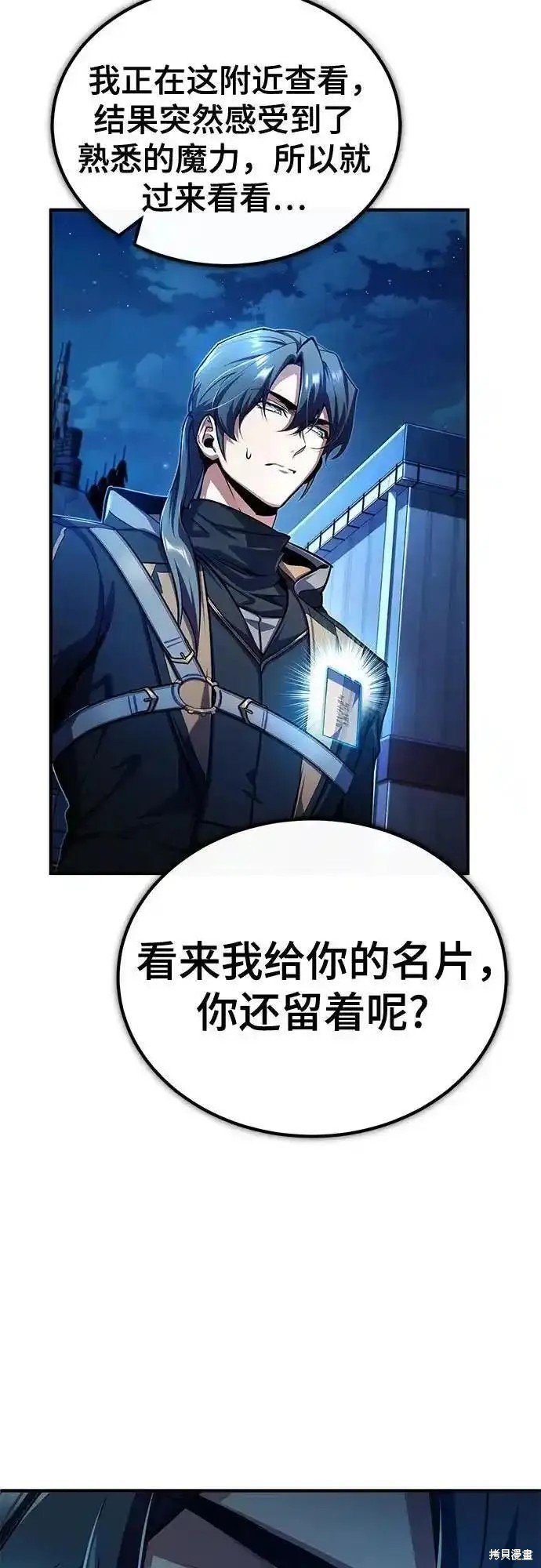 第81话