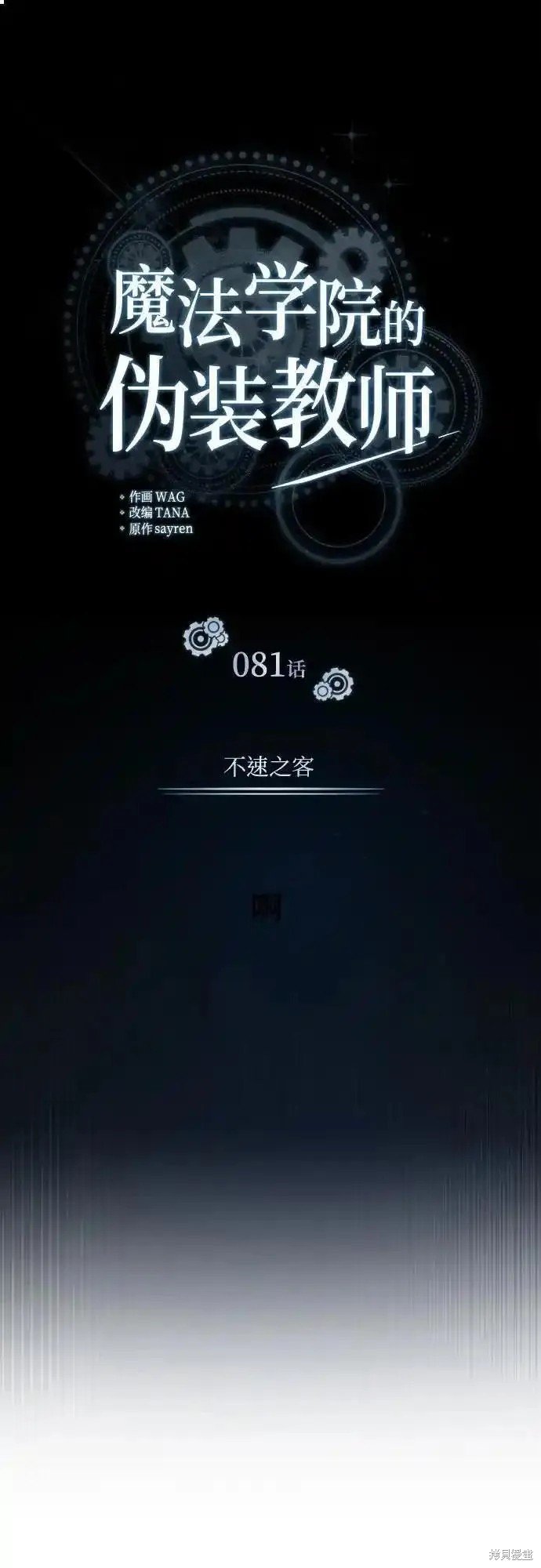 第81话