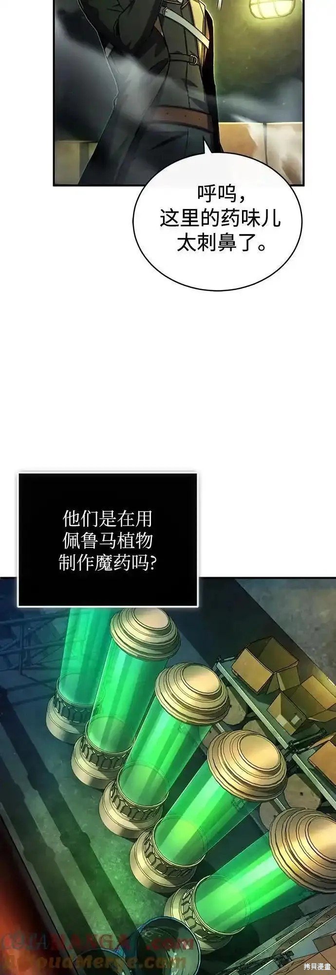 第81话