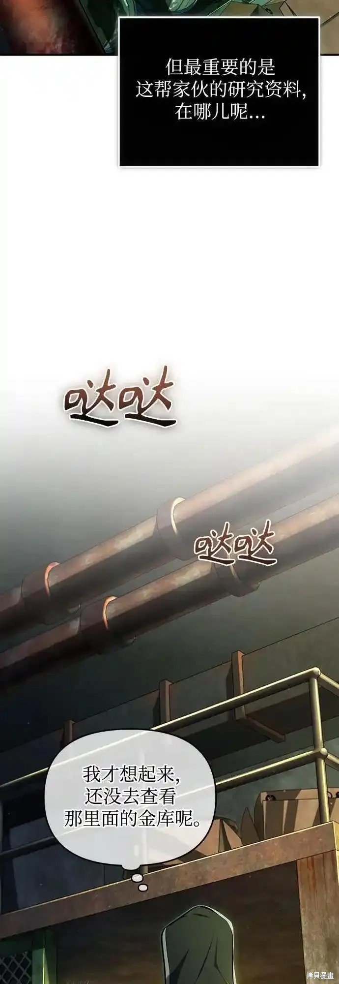 第81话