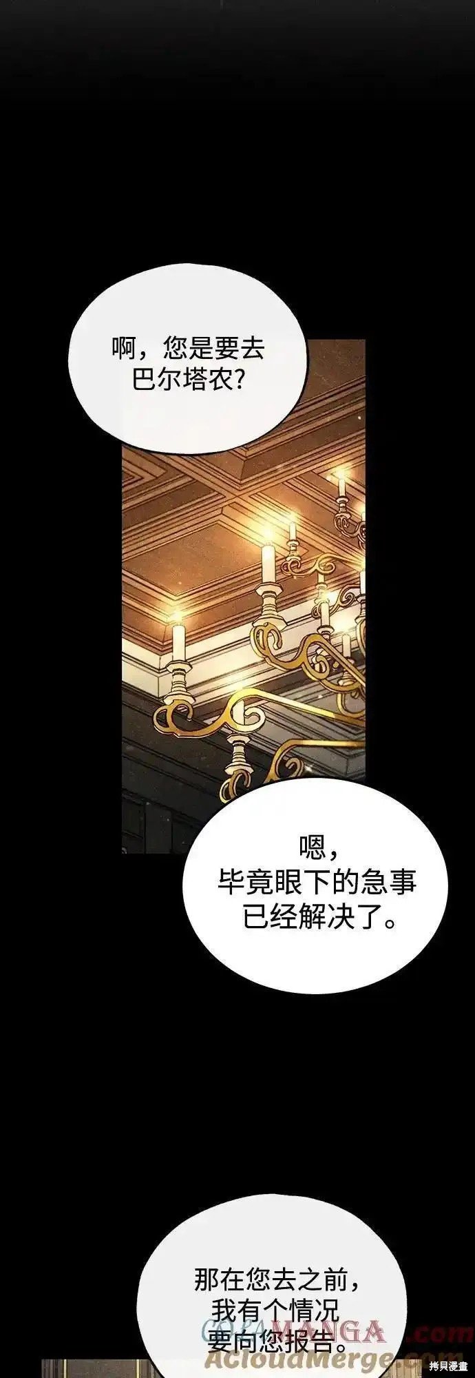 第81话