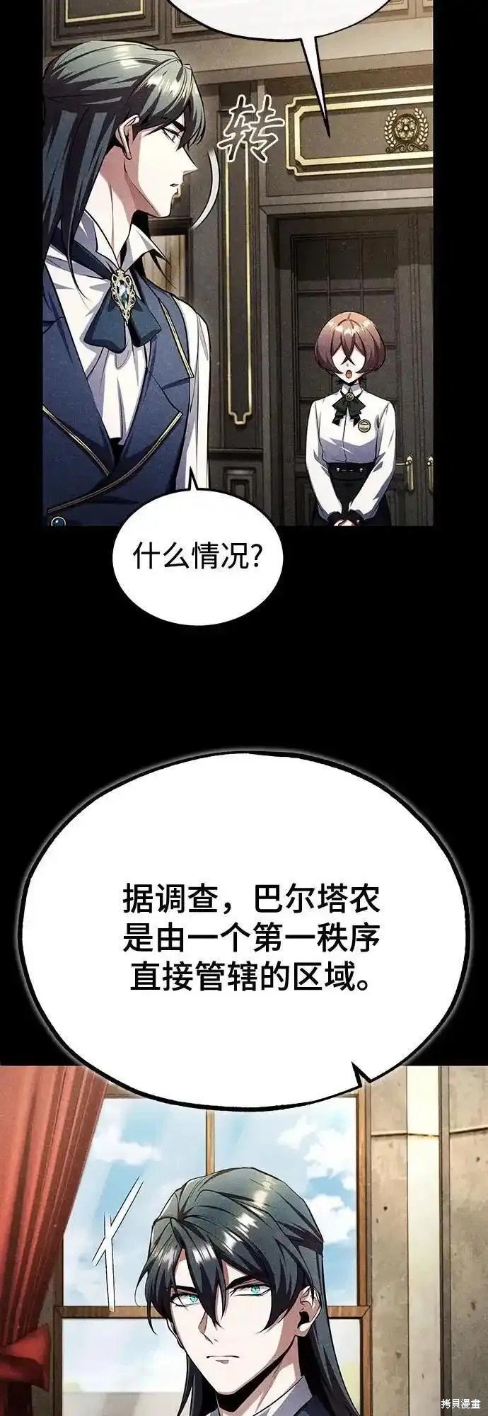 第81话