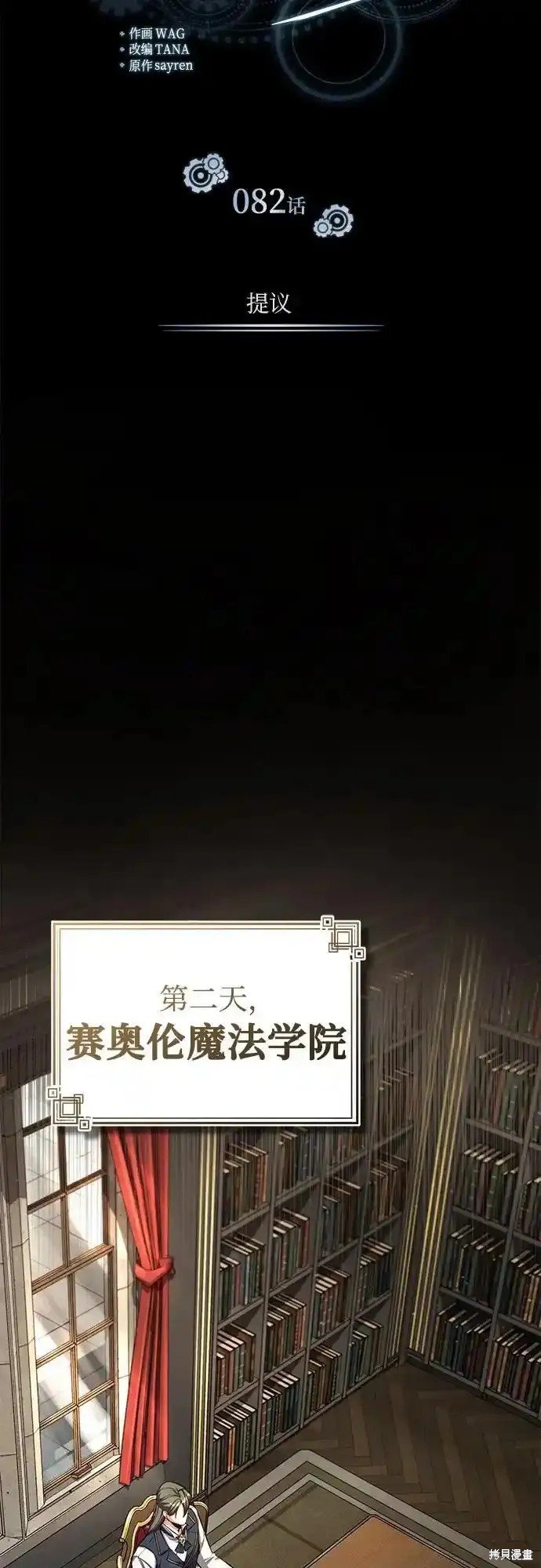 第82话