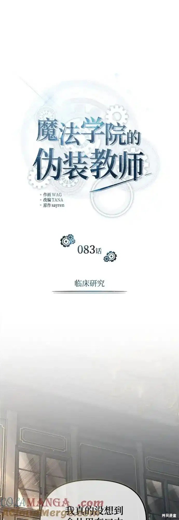 第83话