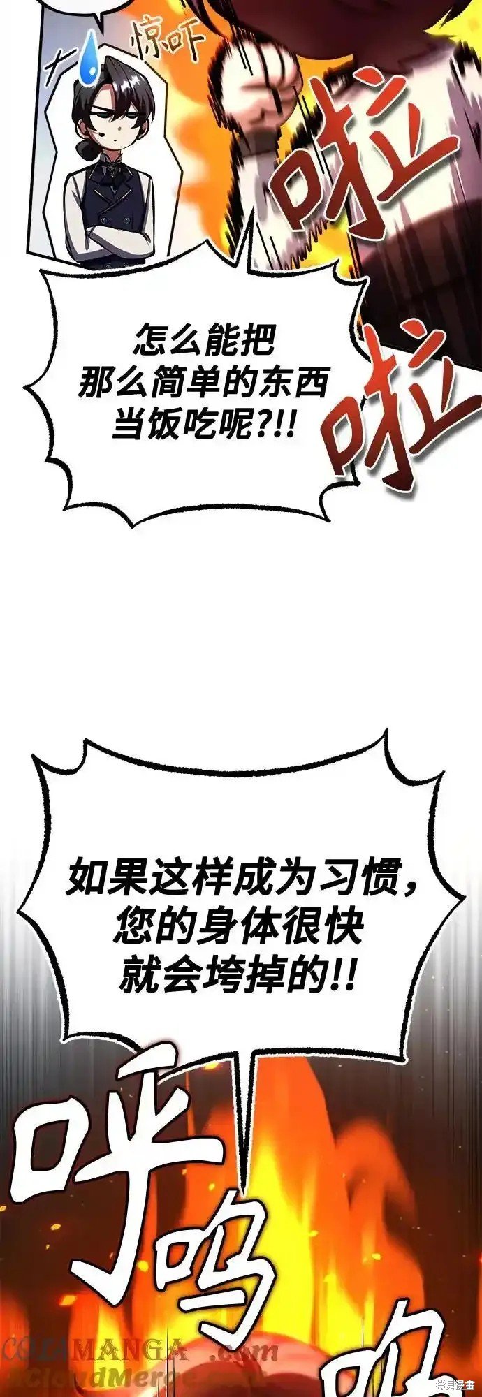 第83话