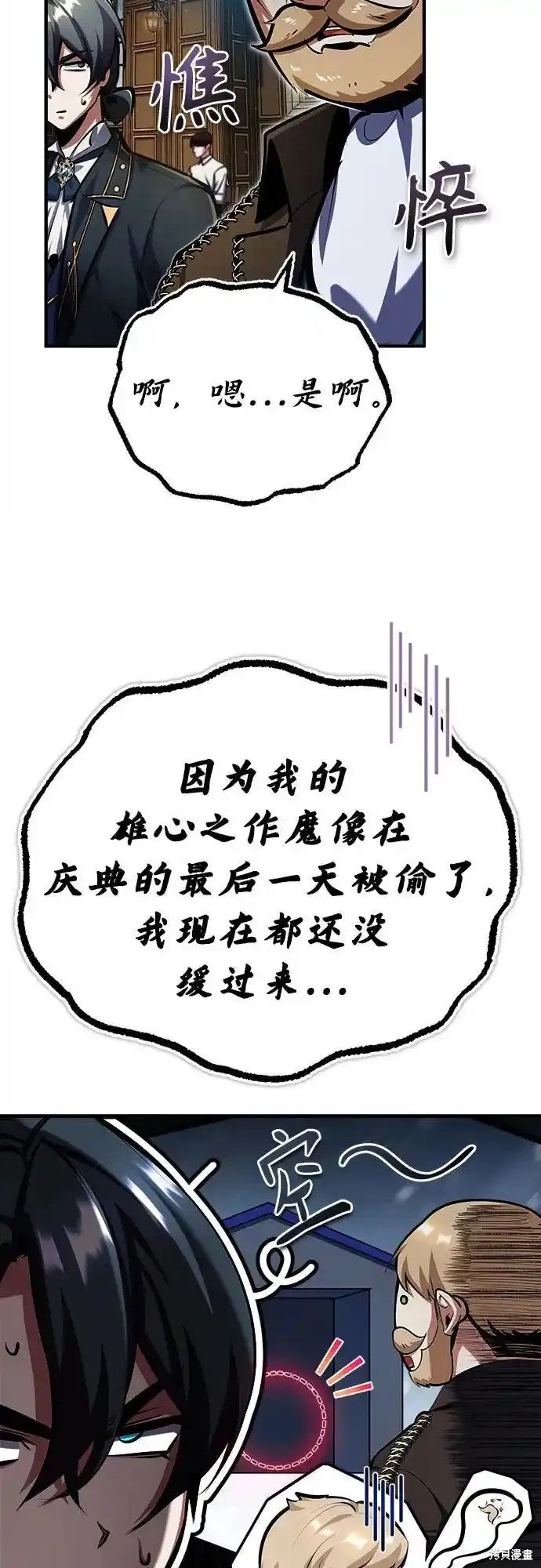 第83话