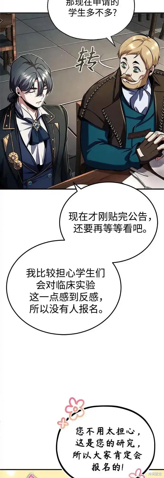 第83话