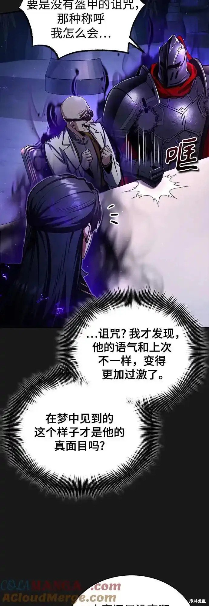 第83话