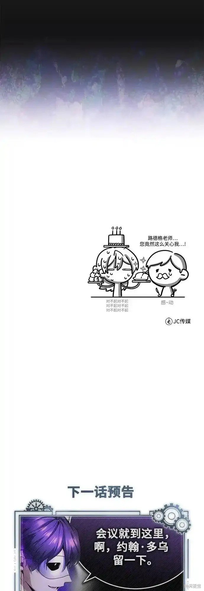 第83话