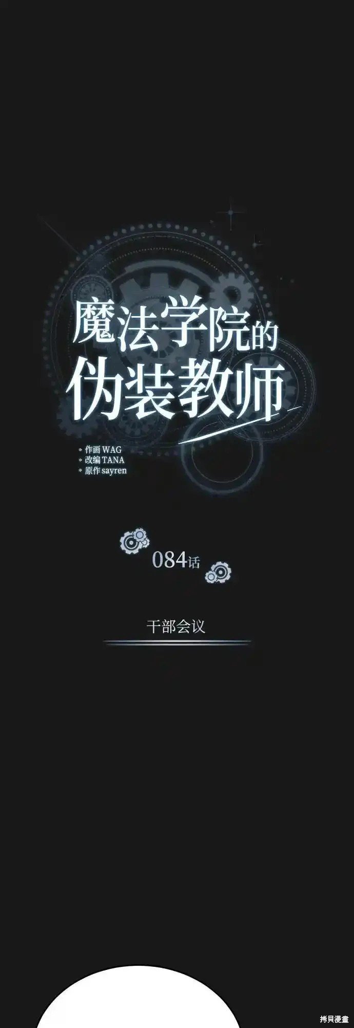 第84话