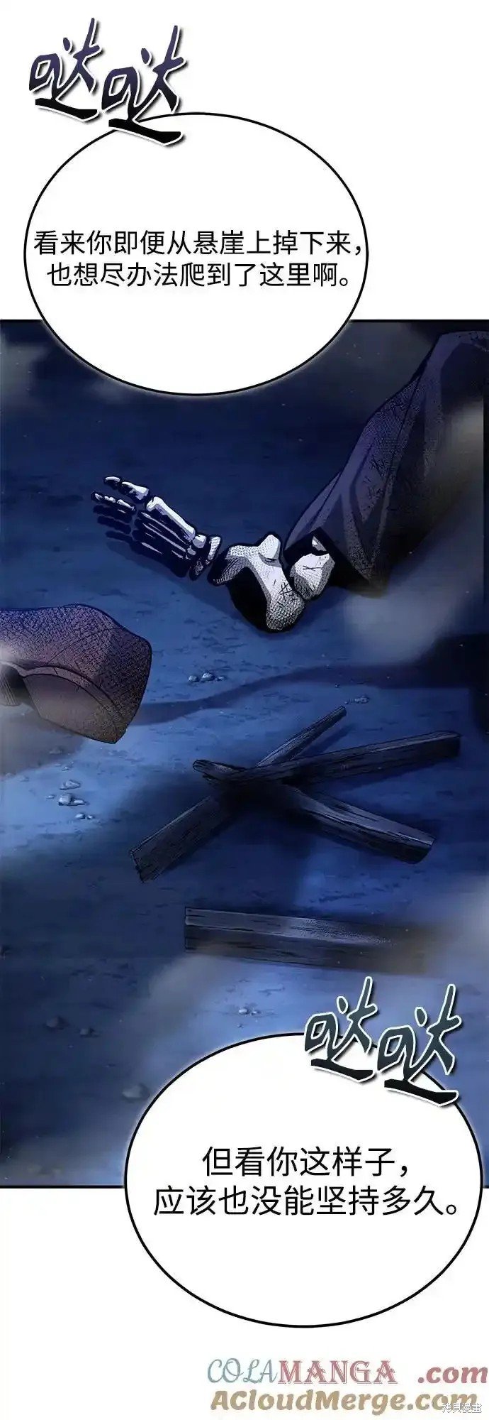 第84话