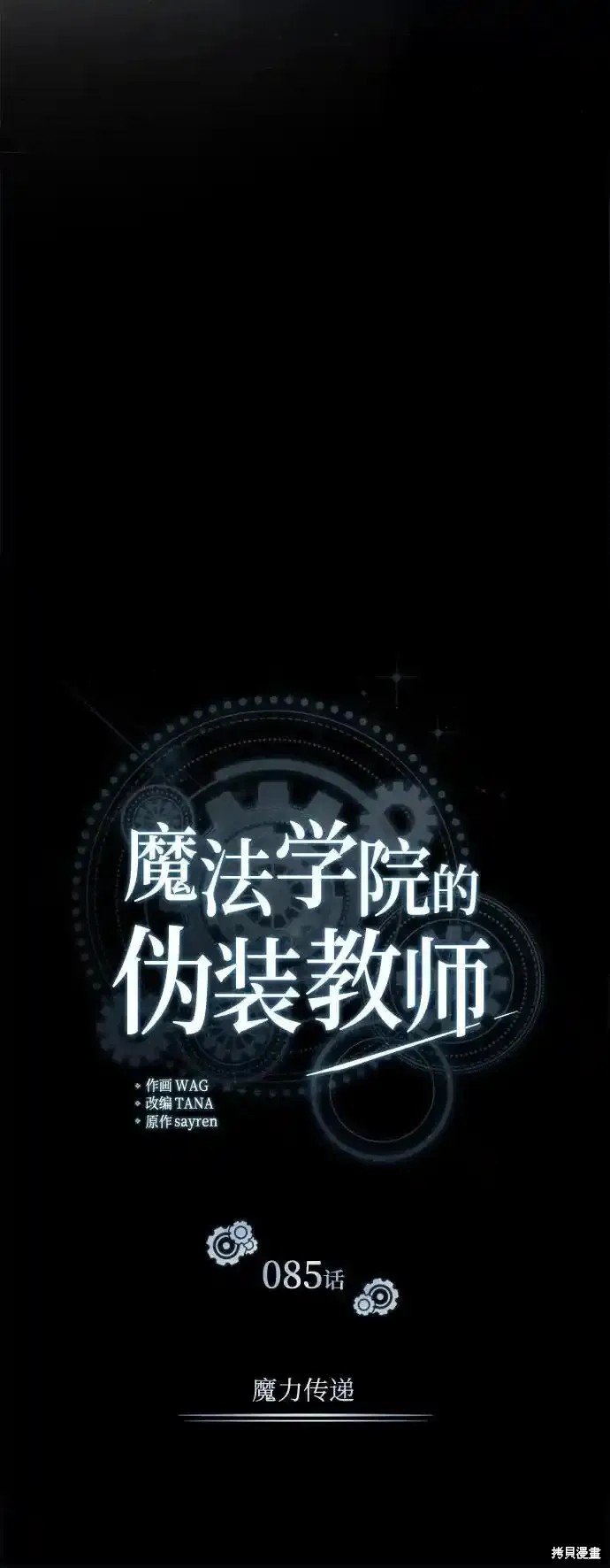 第85话