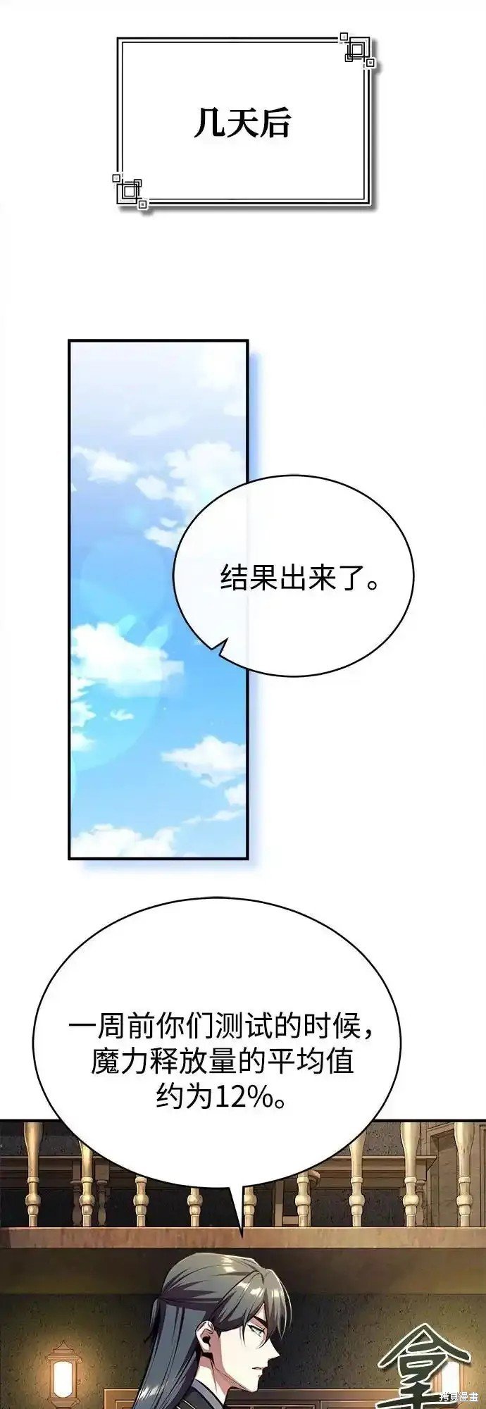 第85话