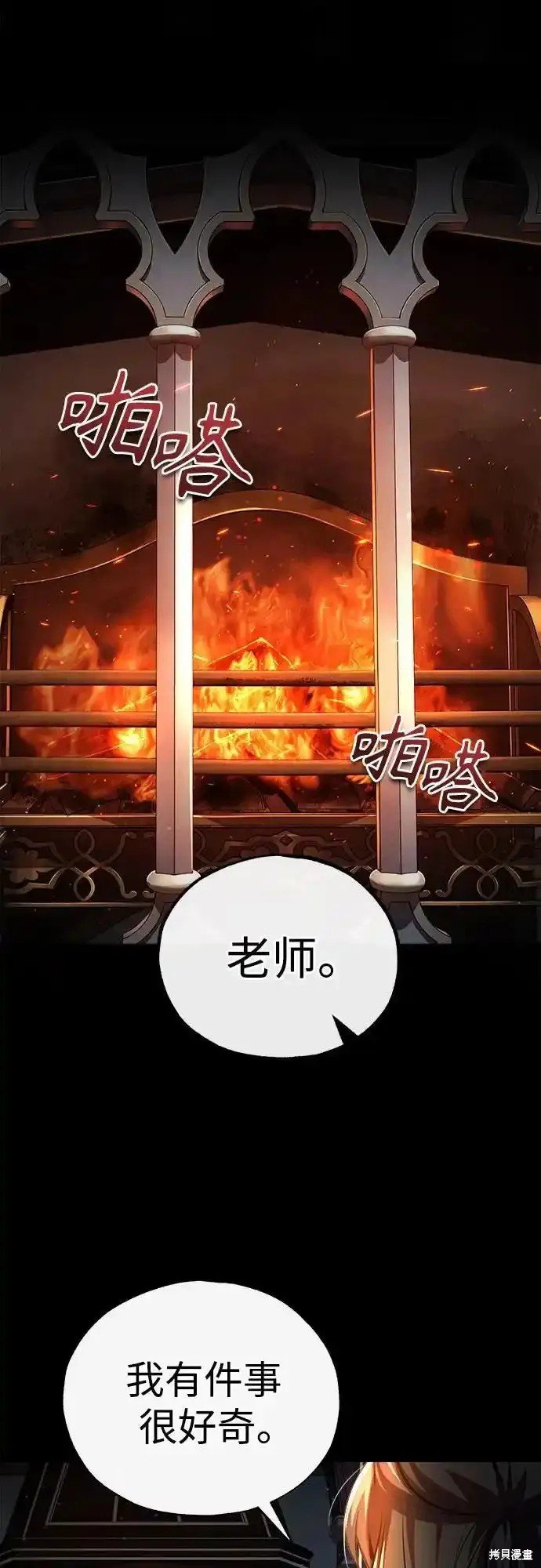 第85话