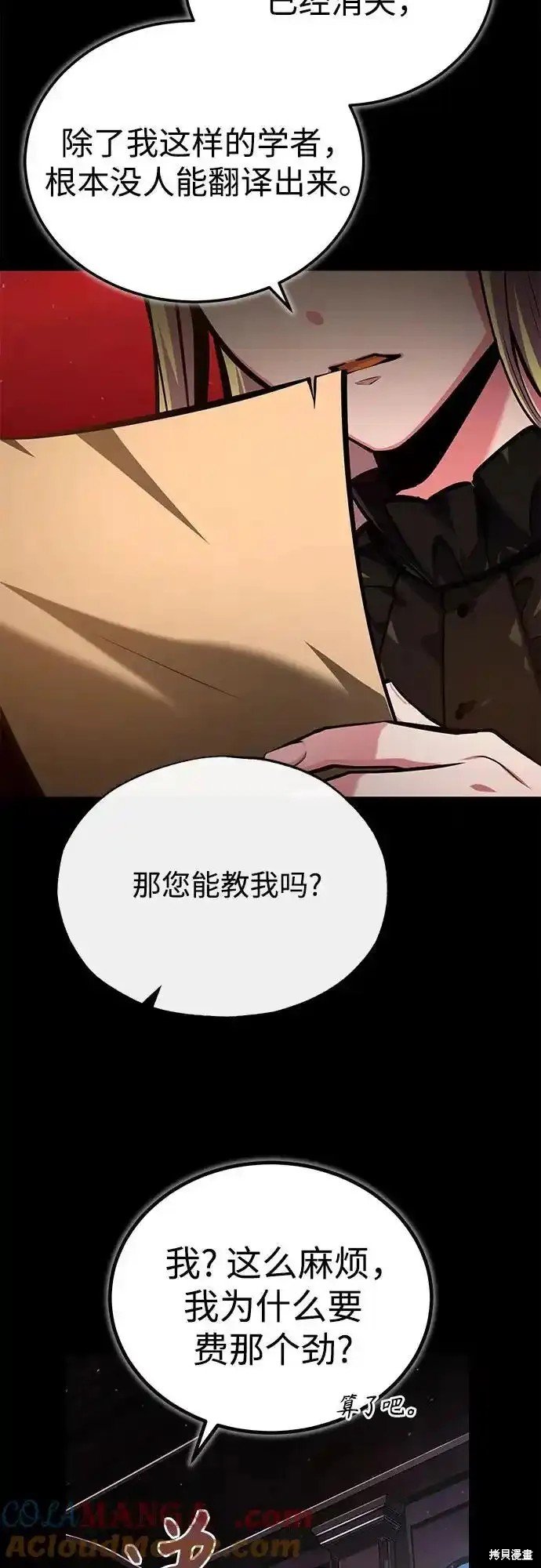 第85话