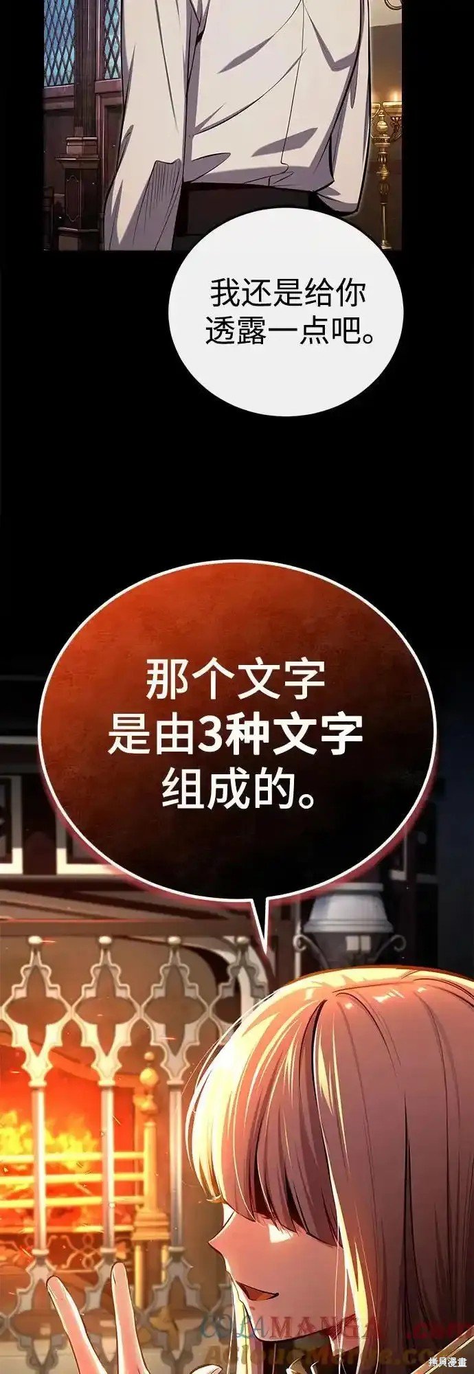 第85话