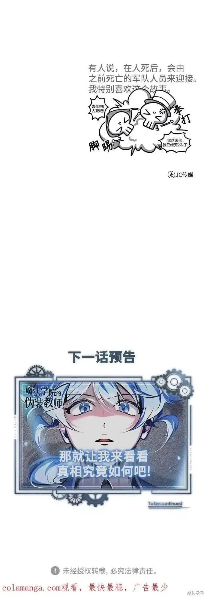 第85话