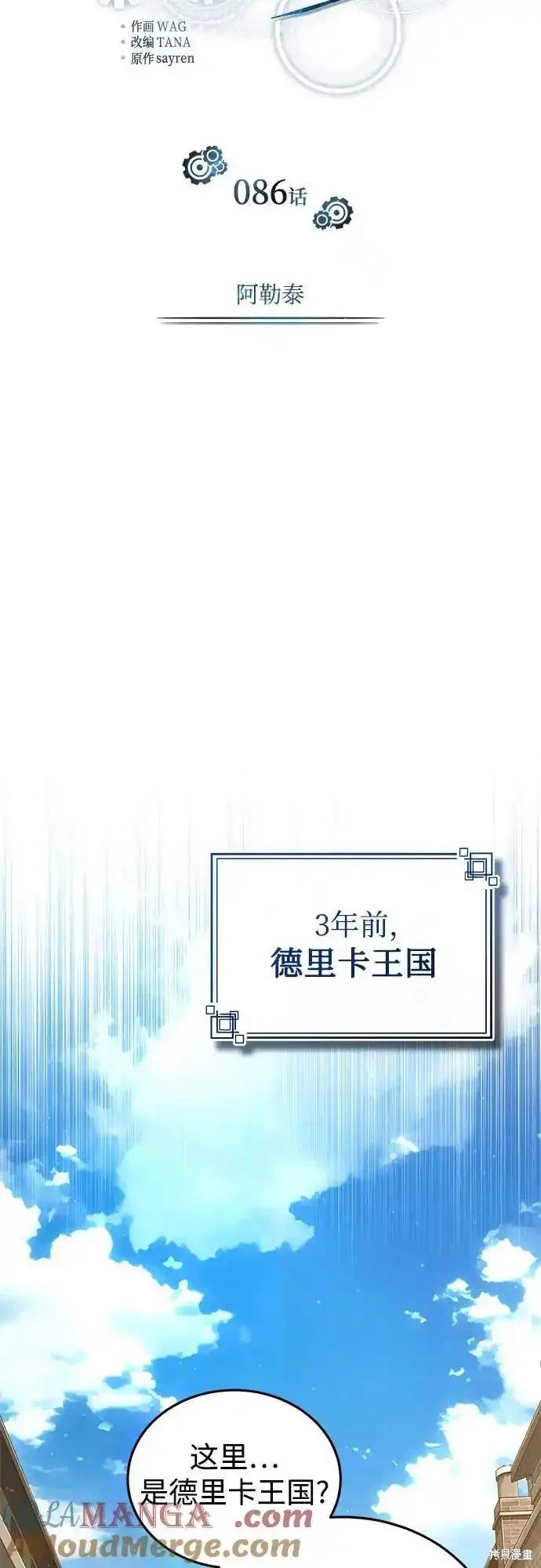 第86话