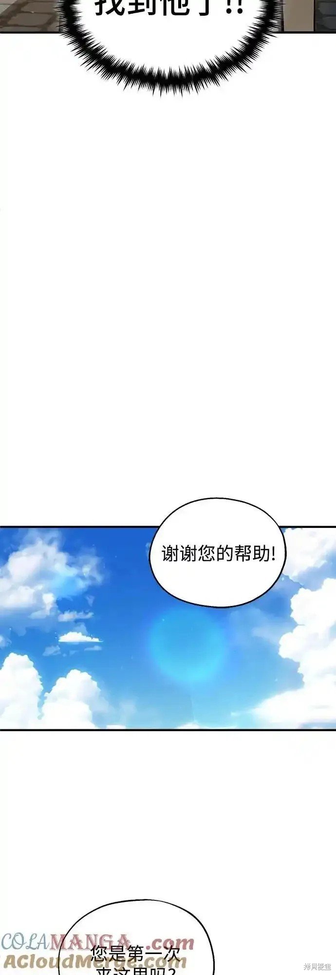 第86话