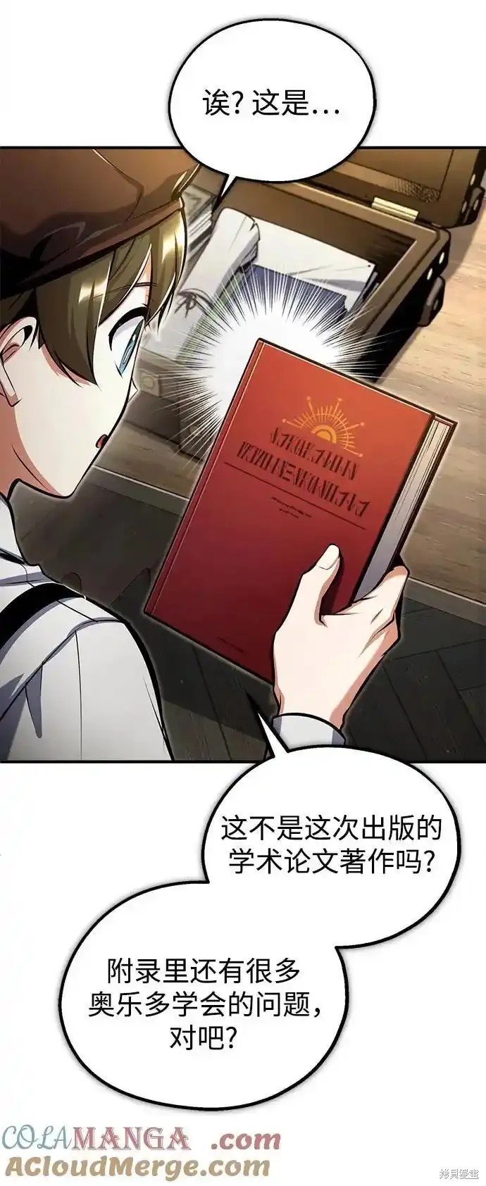 第86话