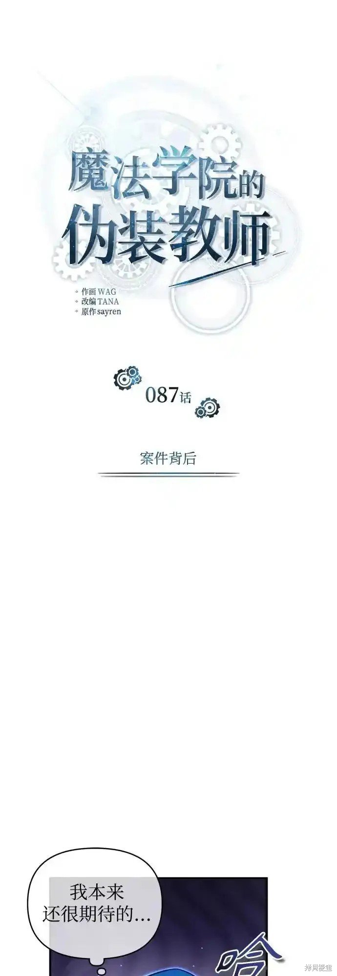 第87话