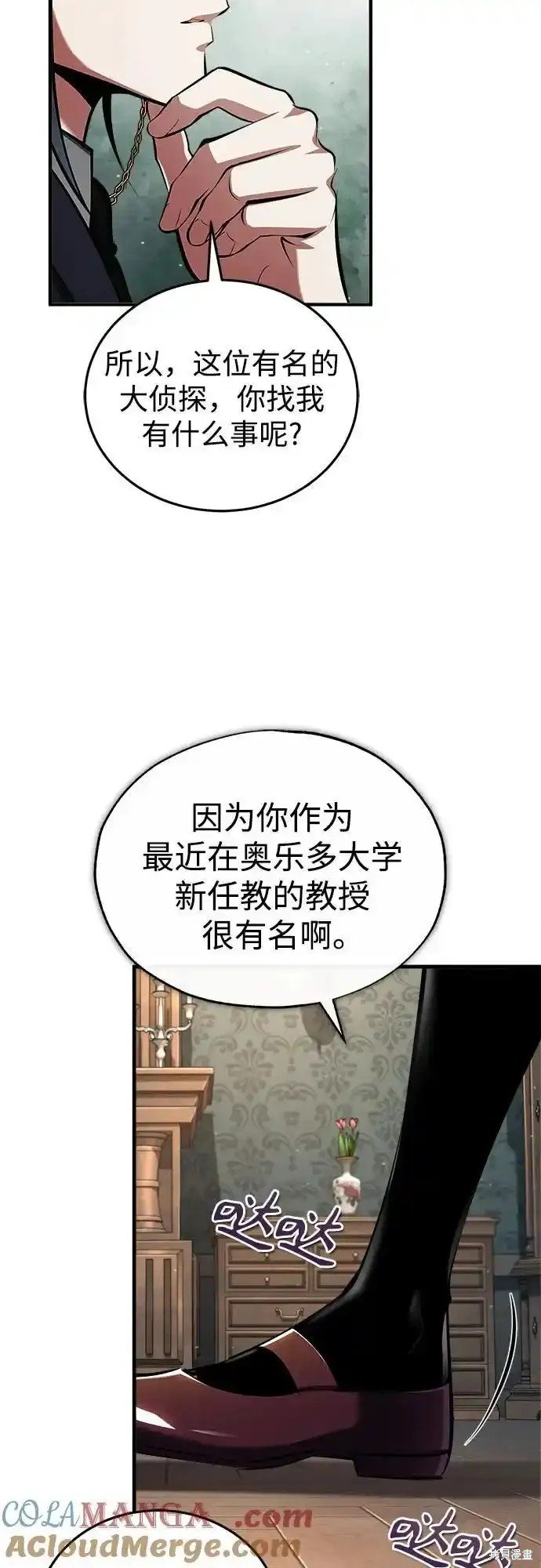 第87话